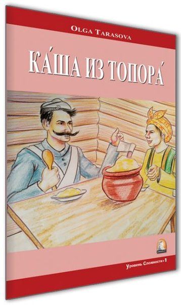 Rusça Hikaye Baltadan Lapa