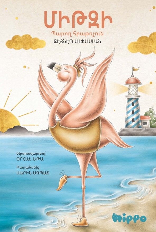 Mitzi: Baroğ Hratrçun (Mitzi: Dans Eden Flamingo)