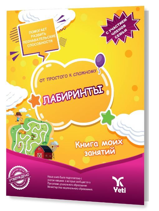 Rusça Kolaydan Zora Labirentler Kitabı