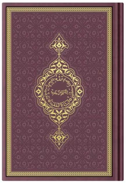 Çanta Boy Termo Deri Kuran-ı Kerim (Bordo, Mühürlü)