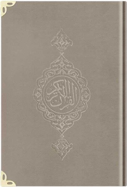 Büyük Cep Boy Kadife Kur'an-ı Kerim (Vizon, Yaldızlı, Mühürlü) - 1007 Vizon