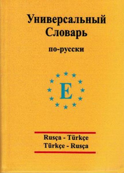 Rusça - Türkçe / Türkçe - Rusça Üniversal Sözlük