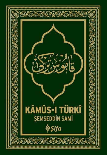 Kamus-ı Türki