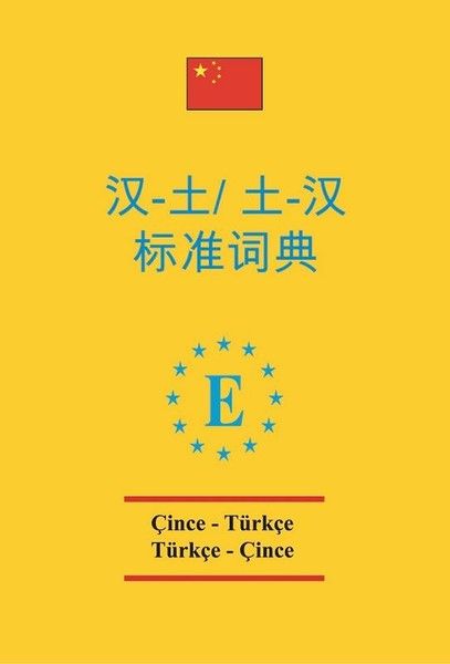 Çince - Türkçe ve  Türkçe - Çince  Standart  Sözlük