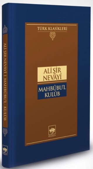 Mahbubu'l Kulub