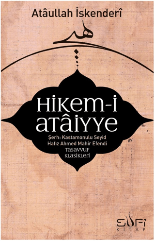Hikem-i Ataiyye Şerhi