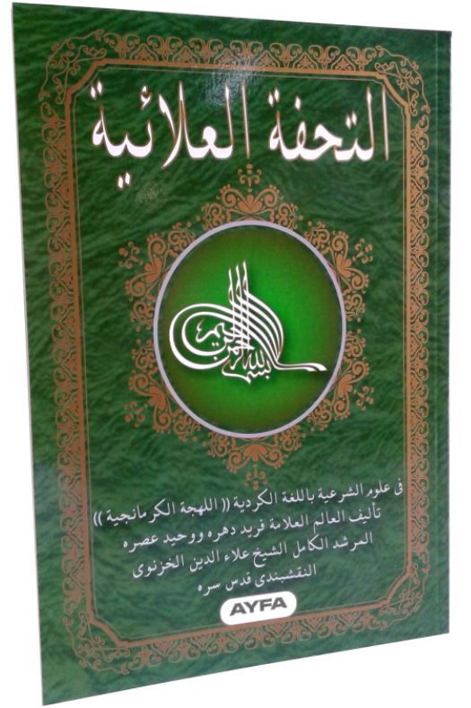 026 Et-Tühfetül Alâiyye (Kürtçe İlmihal)