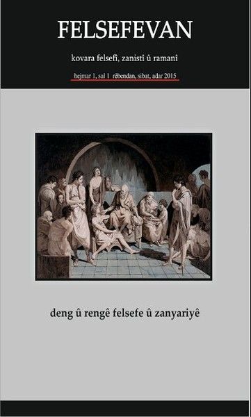 Felsefevan Hejmar: 1 Rebendan, Sibat, Adar 2015