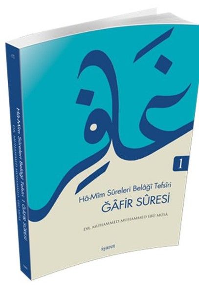 Gafir Suresi 1