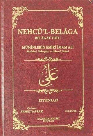 Nehcü'l-Belaga
