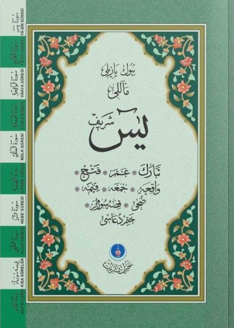 Yasin-i Şerif Cüzü Cep Boy (Mealli, Büyük Yazılı, 2 Renkli, Fihristli)