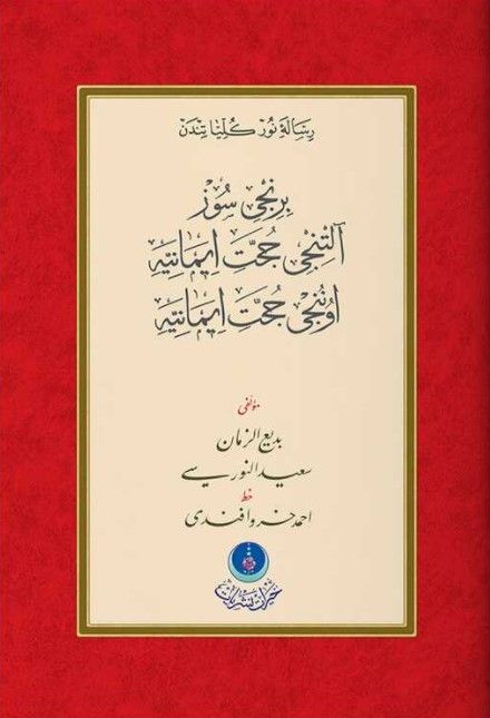 1. Söz Yazı Mektubu 6. Hüccet-i İmaniye 10. Hüccet-i İmaniye