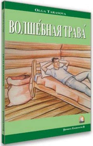 Rusça Hikaye Sihirli Ot
