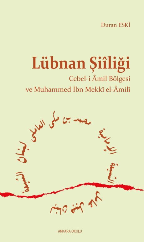 Lübnan Şiîliği