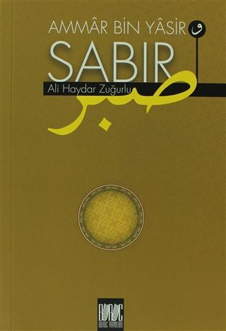 Ammar Bin Yasir Sabır