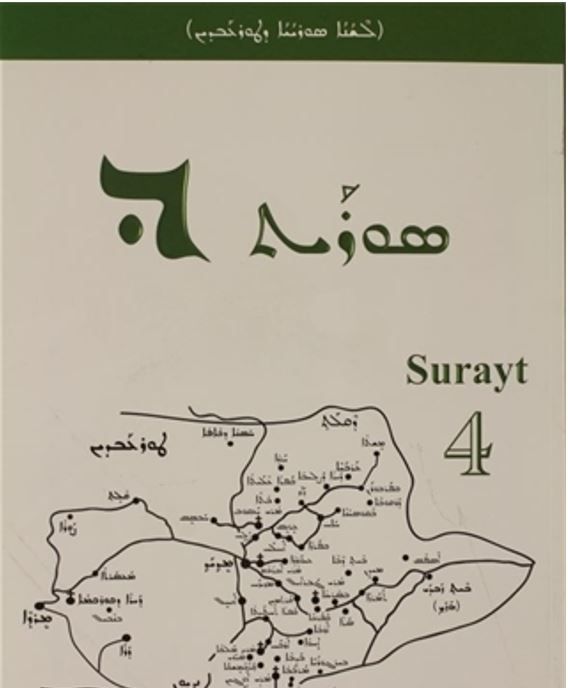 Surayt 4