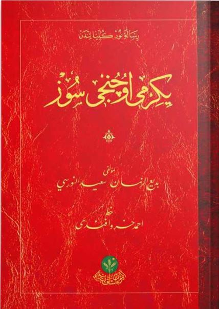 23.Söz Risalesi (Mukayeseli)
