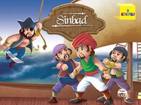 Sinbad (3 Boyutlu)