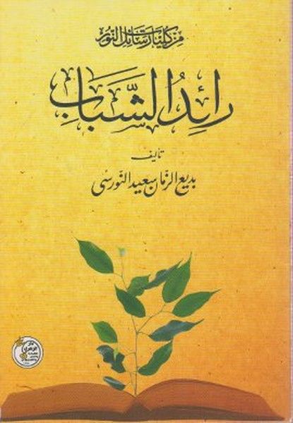 Gençlik Rehberi