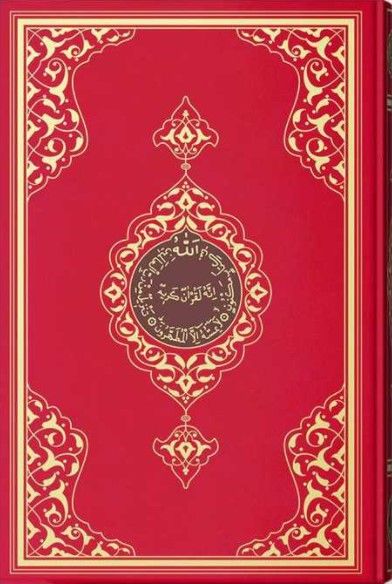 Cami Boy Kur'an-ı Kerim (2 Renkli, Kırmızı, Mühürlü)