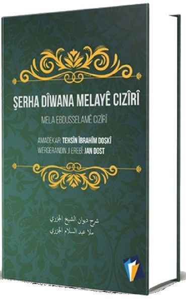 Şerha Diwana Melaye Ciziri