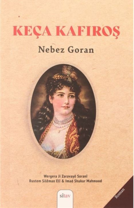 Keça Kafiroş